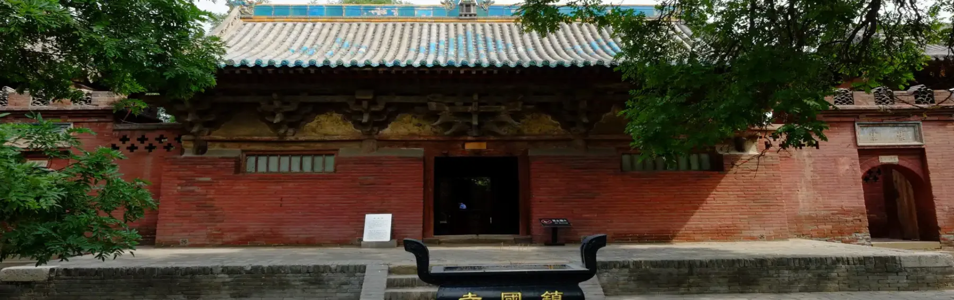 Templo de Zhenguo