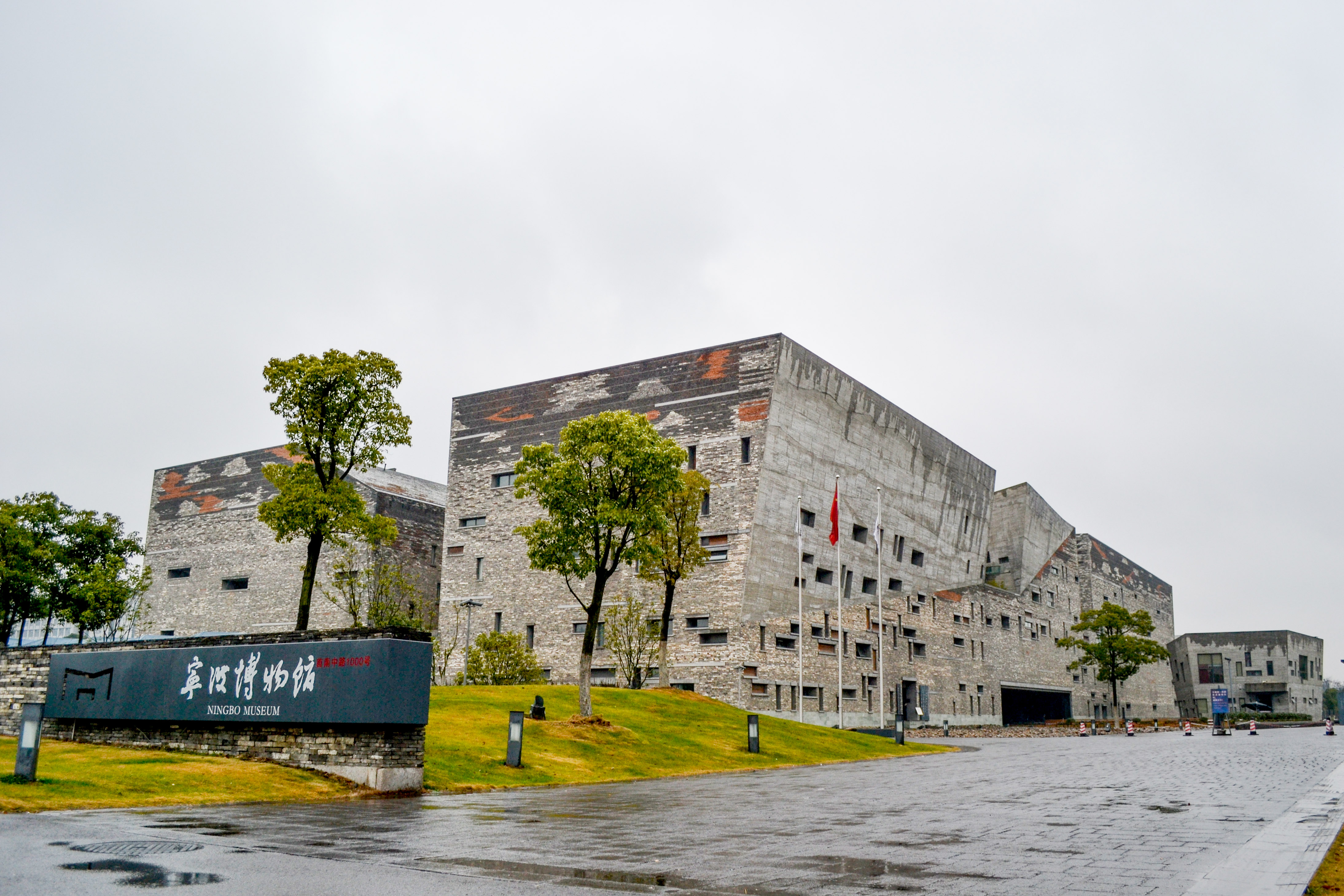 Museo de Ningbo