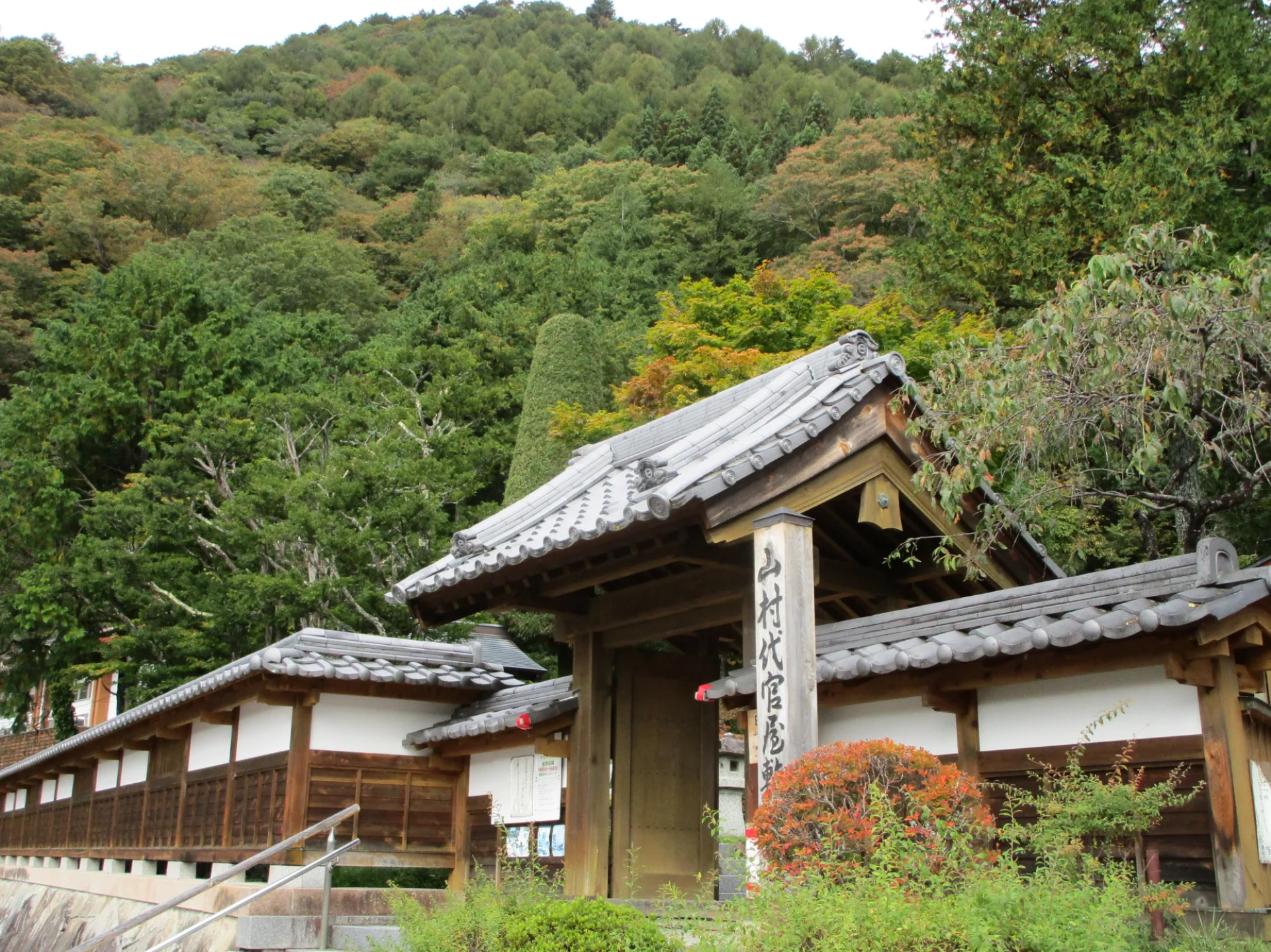 Yamamura Daikan Yashiki