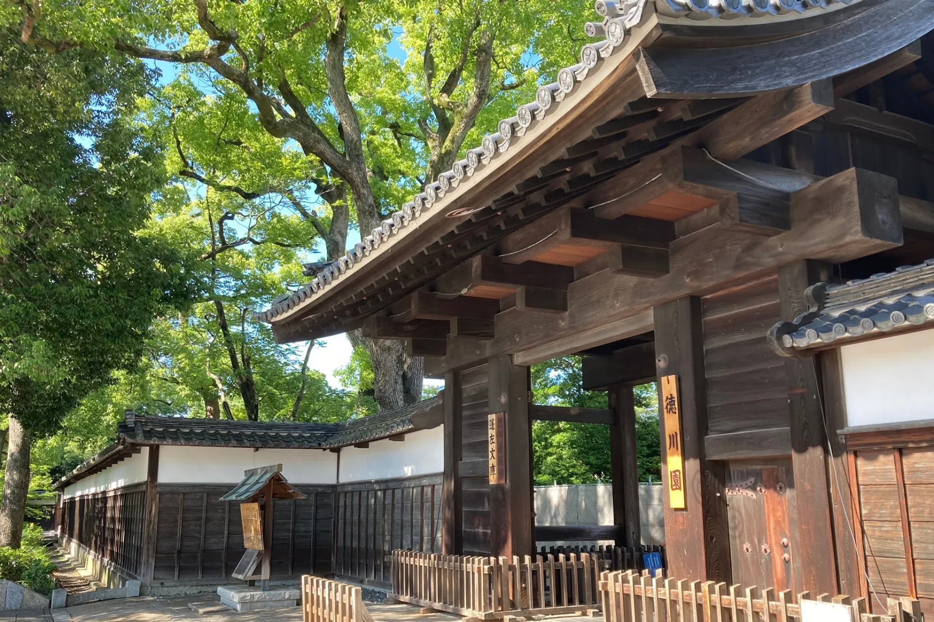 Tokugawa Art Museum