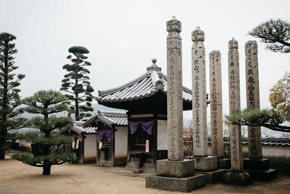 Achi Shrine