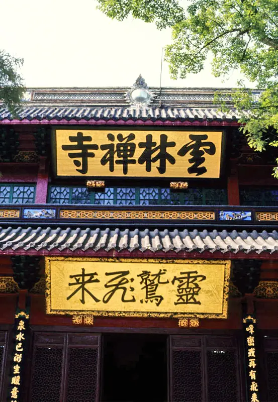 Audioguía de Templo Lingyin