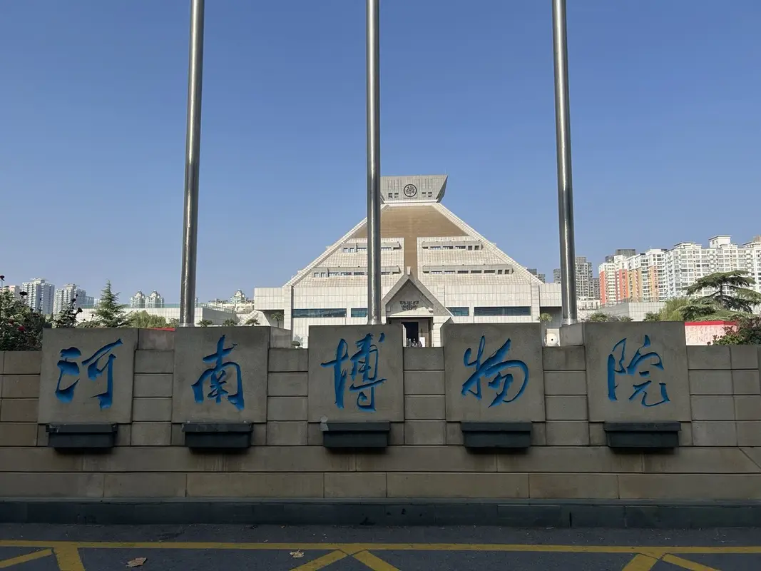 Audioguía de Henan Museum