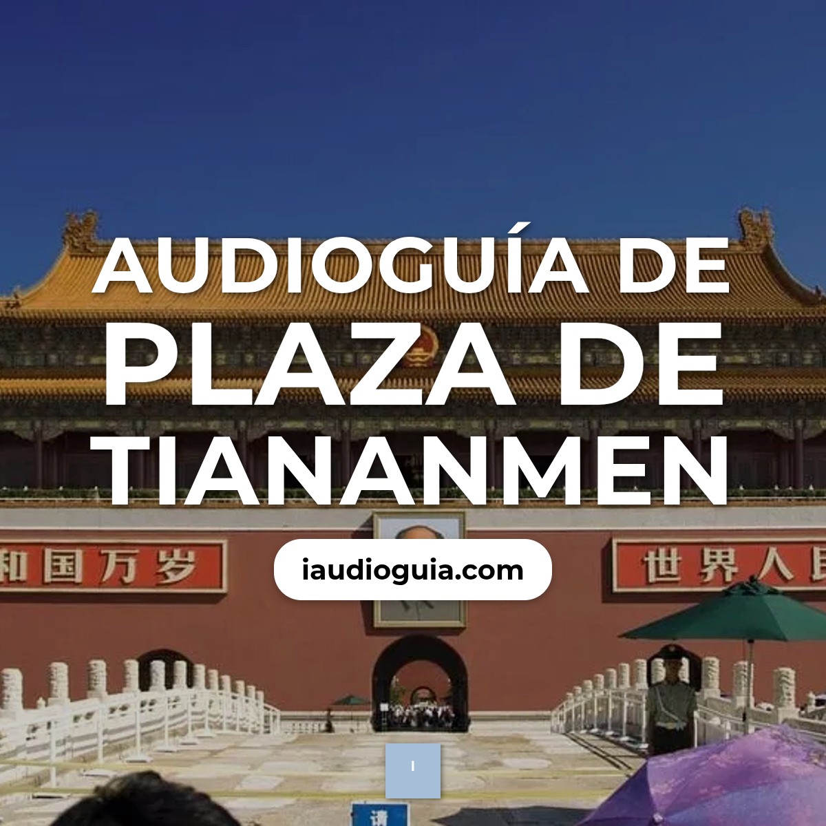 Audioguía de Plaza Tiananmen