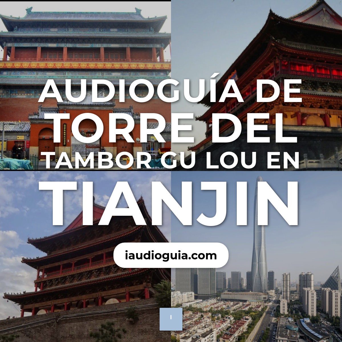 Audioguía de Torre Del Tambor Gu Lou