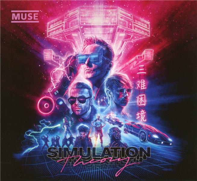 Simulation theory