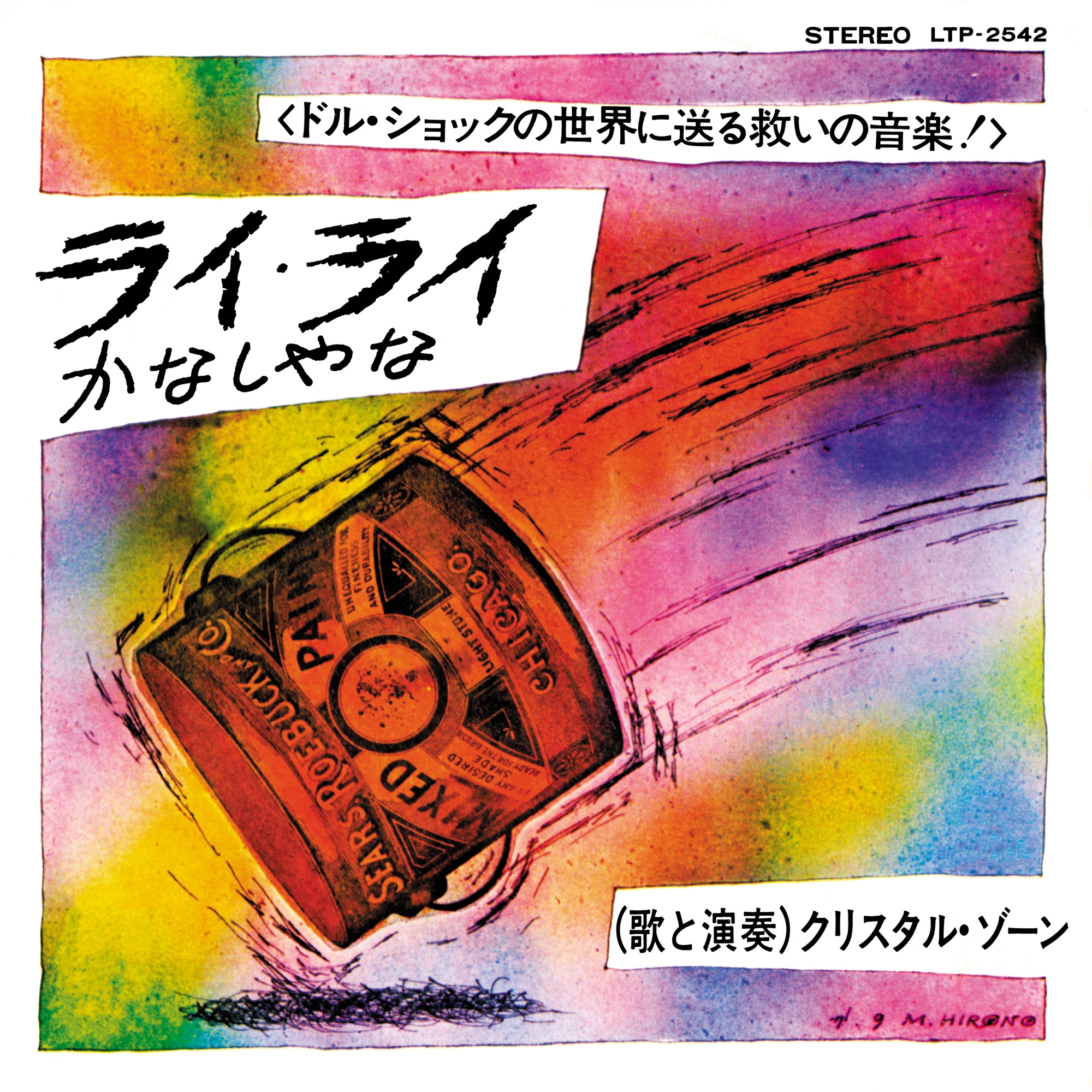 Rai Rai / Kanashiyana