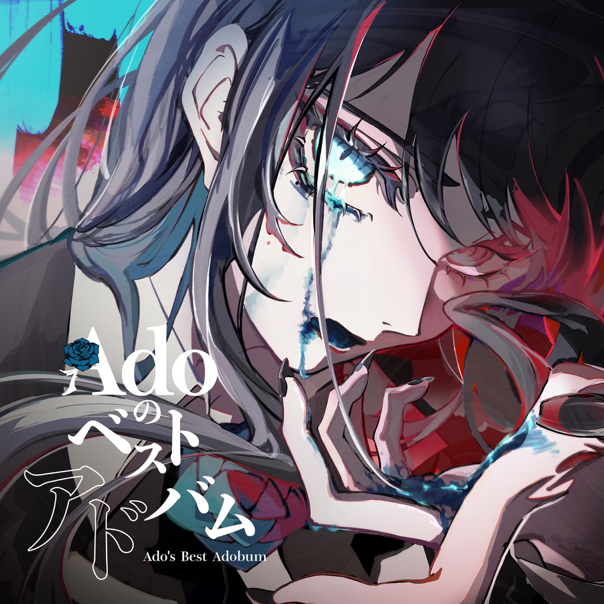 Adoのベストアドバム = Ado's Best Adobum