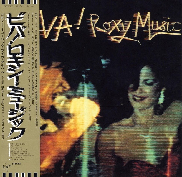 Viva! Roxy Music