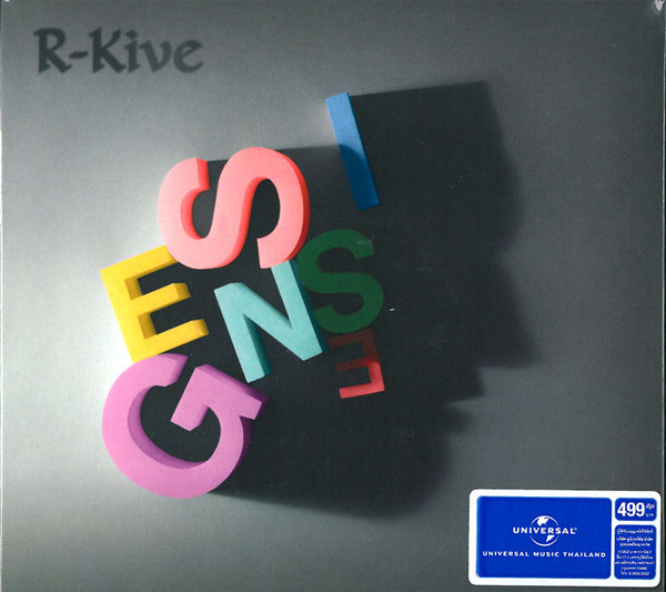R-kive