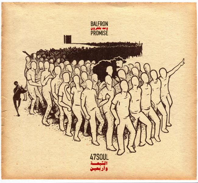 Balfron promise