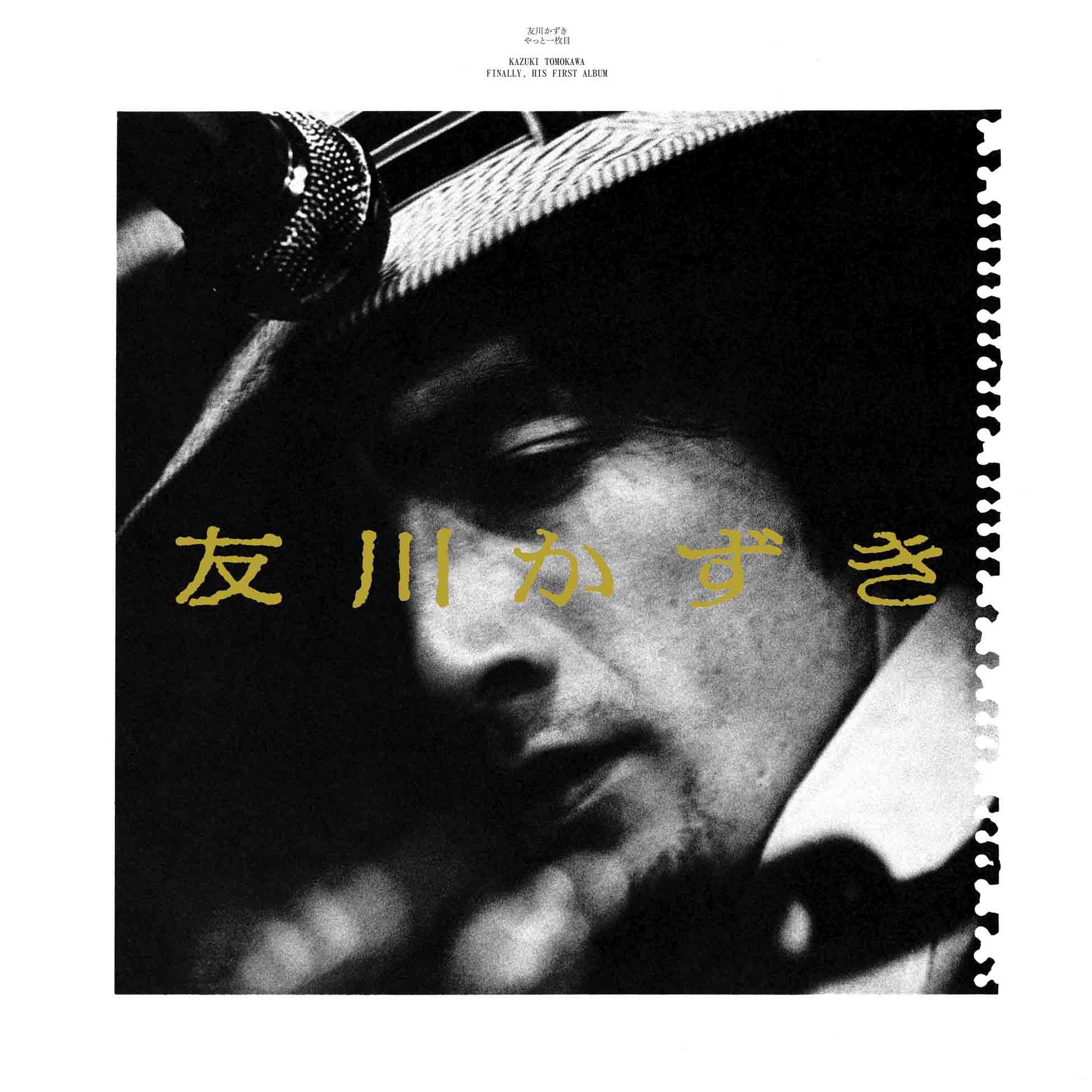 Finally, His First Album