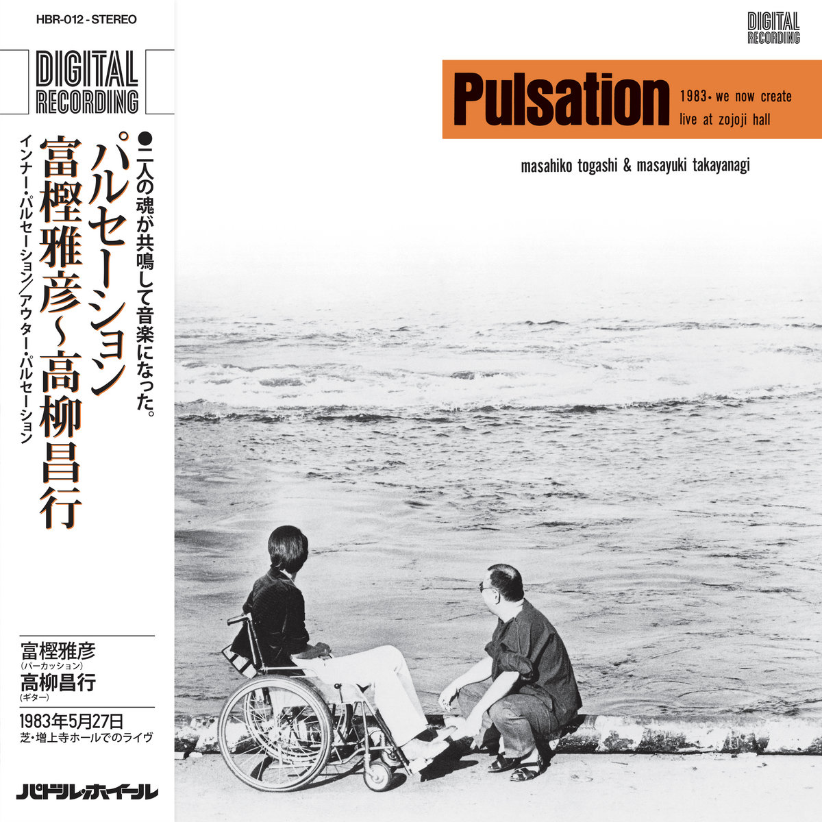 Pulsation