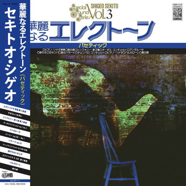 Special Sound Series Vol 3