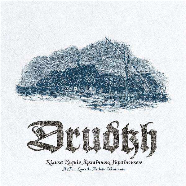 A Few Lines In Archaic Ukrainian