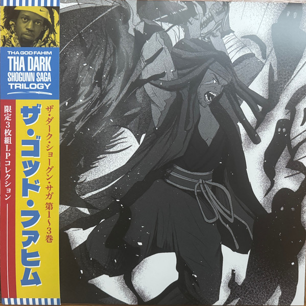 Dark Shogunn Saga Trilogy Édition Limitée Deluxe Vinyle Coloré