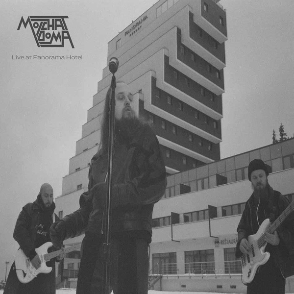 Live At Panorama Hotel - édition colorée
