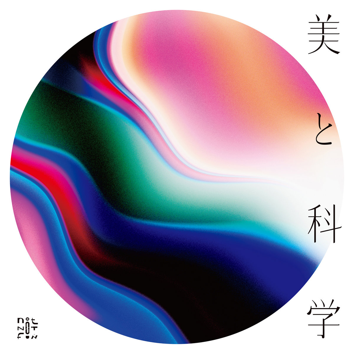 Bitokagaku/Clear Vinyl