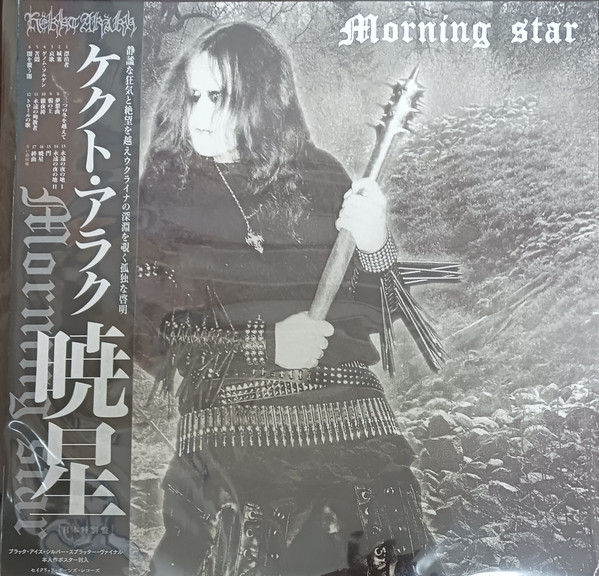 Morning Star Vinyle Noir Transparent