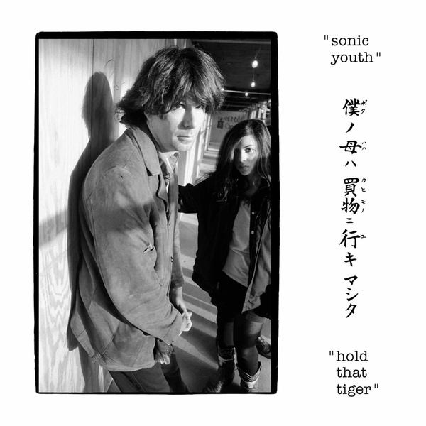 Hold That Tiger/Color Vinyl