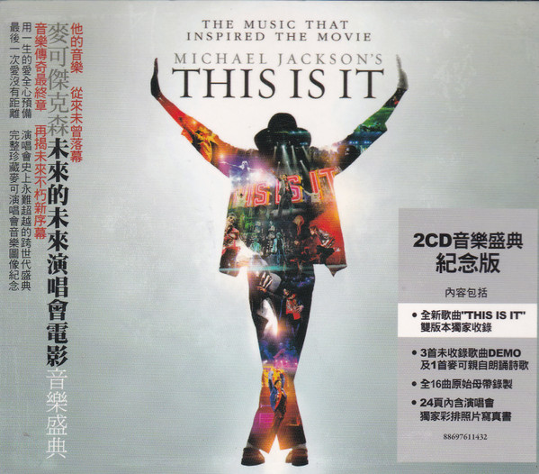 Michael Jackson 's this is it