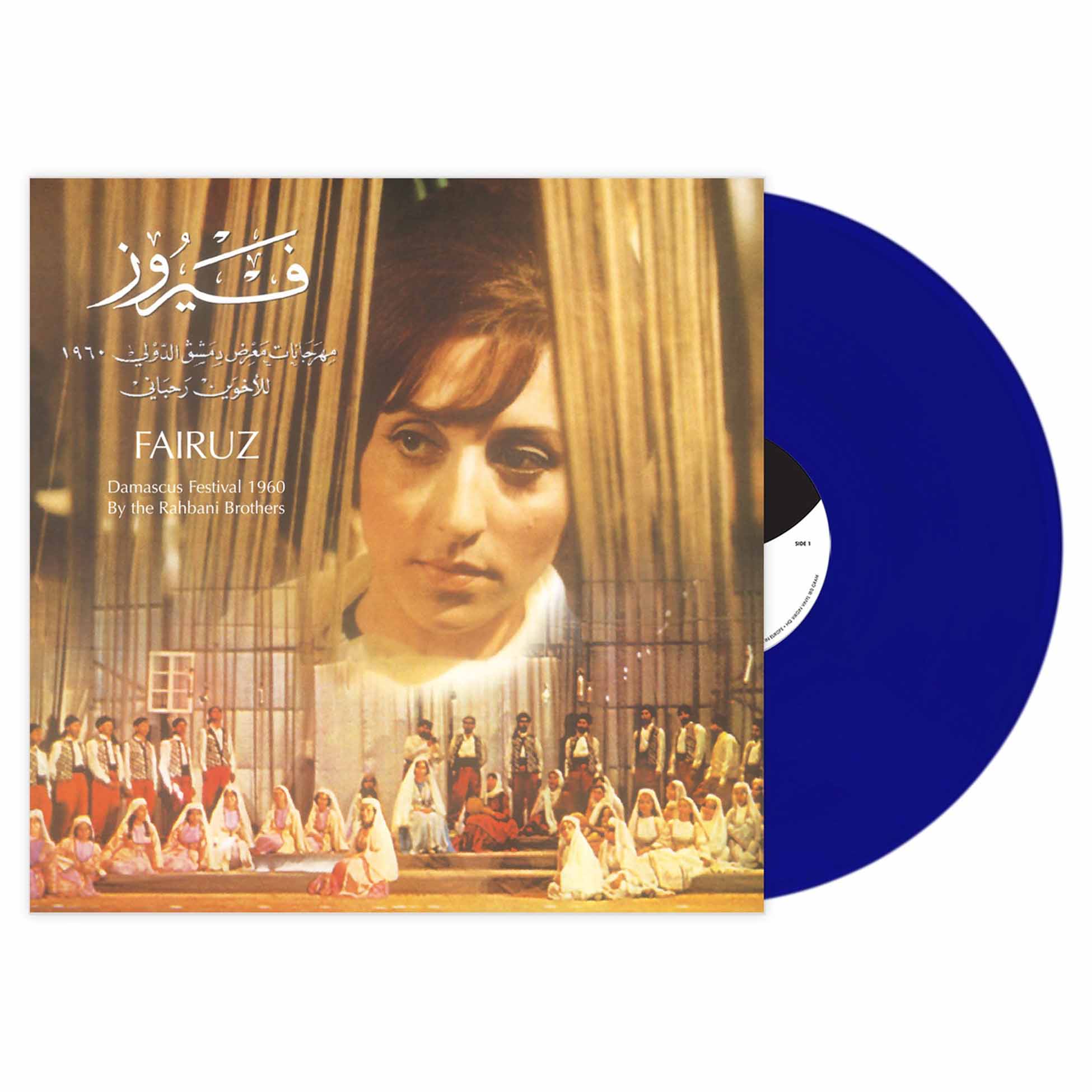 Damascus Festival 1960 - Vinyle Bleu