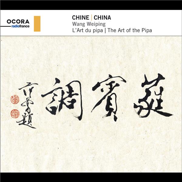 Chine : L'Art du pipa