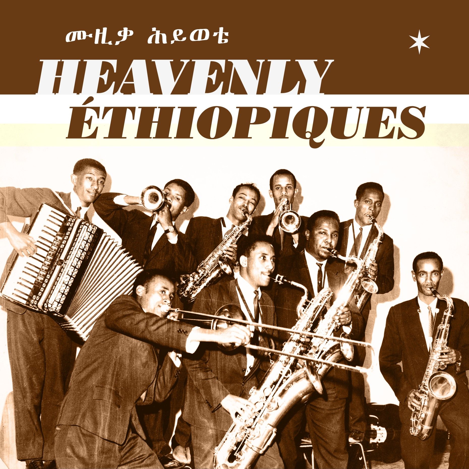HEAVENLY ETHIOPIQUES “THE BEST OF ÉTHIOPIQES” (double vinyl - gatefold)