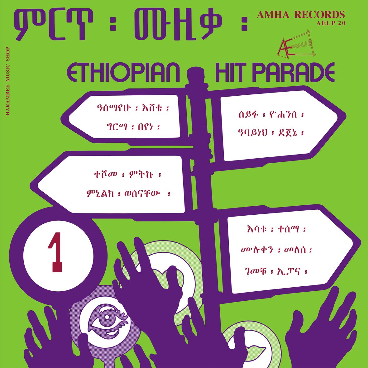 ETHIOPIAN HIT PARADE - vol 1