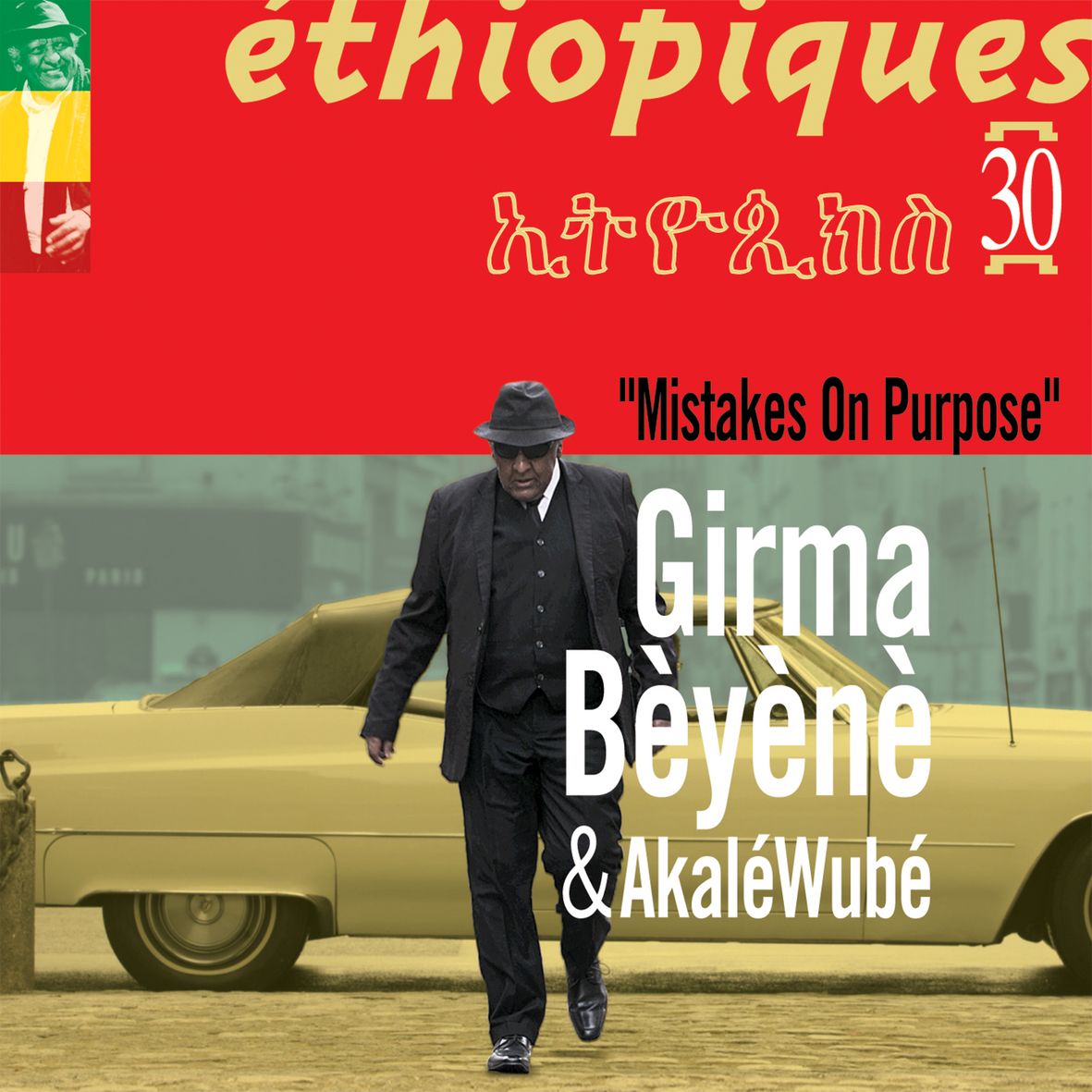 ETHIOPIQUES 30 : MISTAKES ON PURPOSE (2 vinyls)