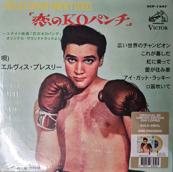Kid Galahad Vinyle Doré