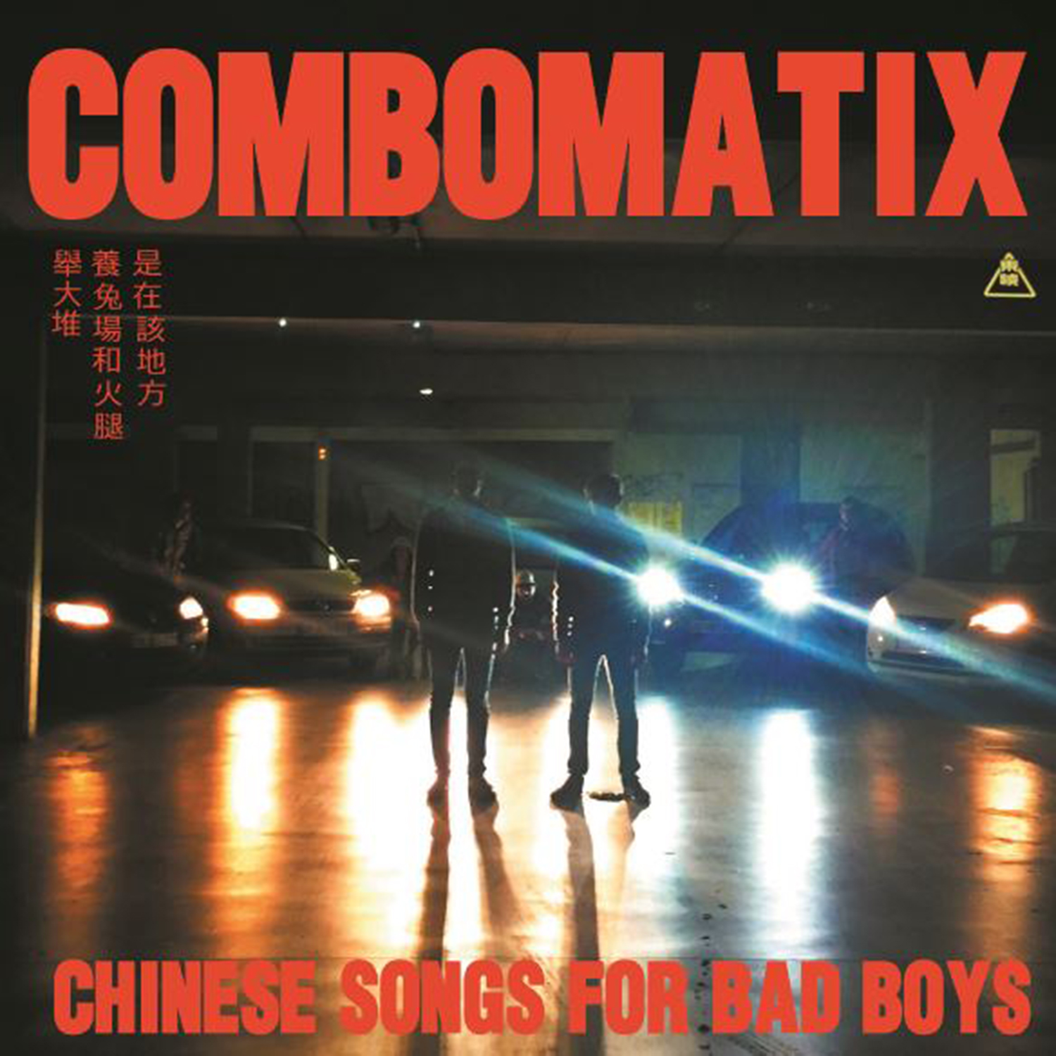 Chinese Songs For Bad Boys