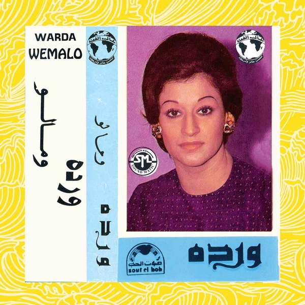 وماله