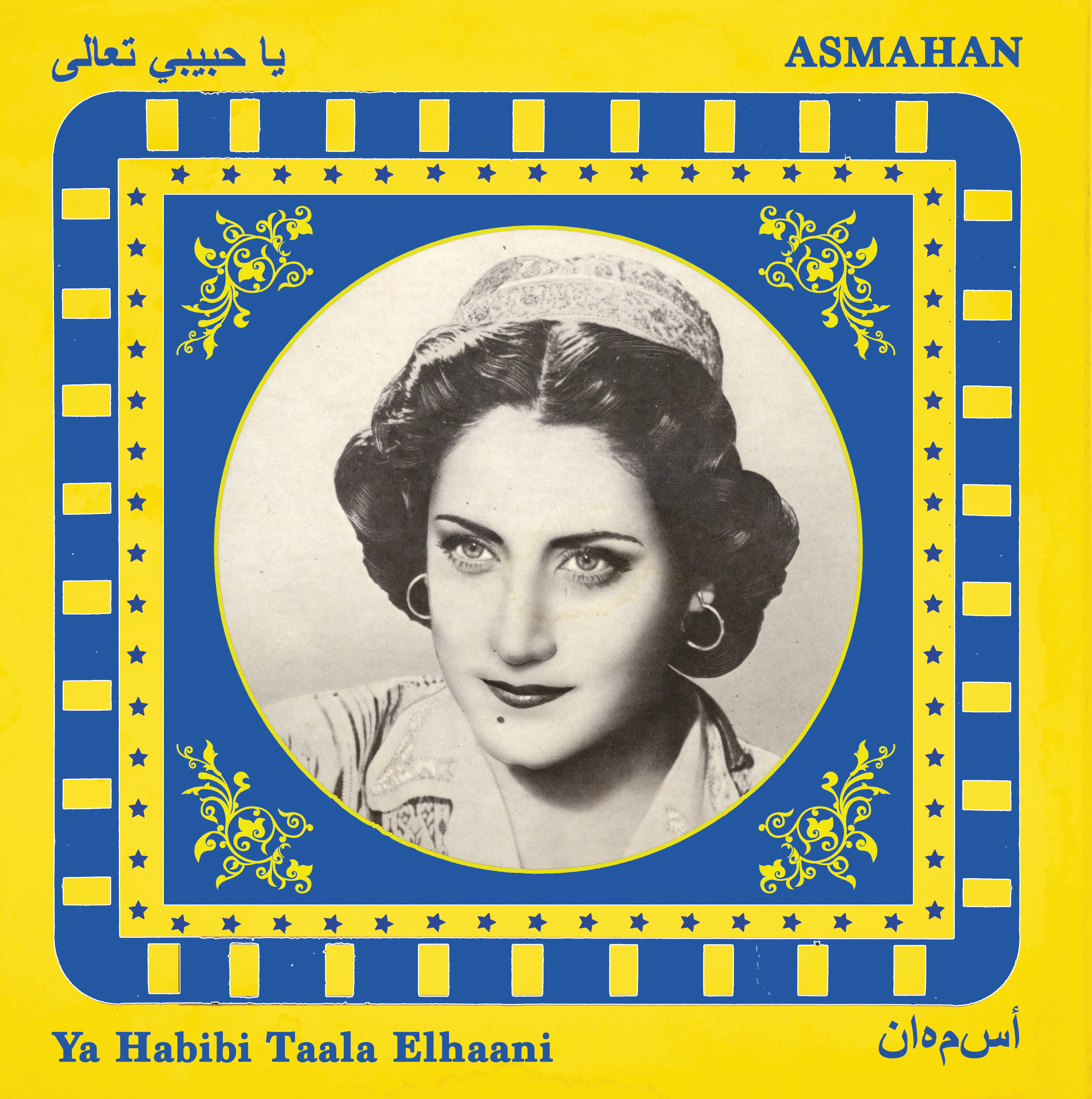 Ya Habibi Taala Elhaani