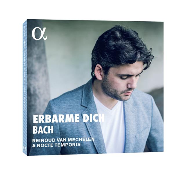 Erbarme Dich