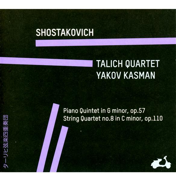 Quintette avec piano opus 57 - Quatuor à cordes 8 opus 110