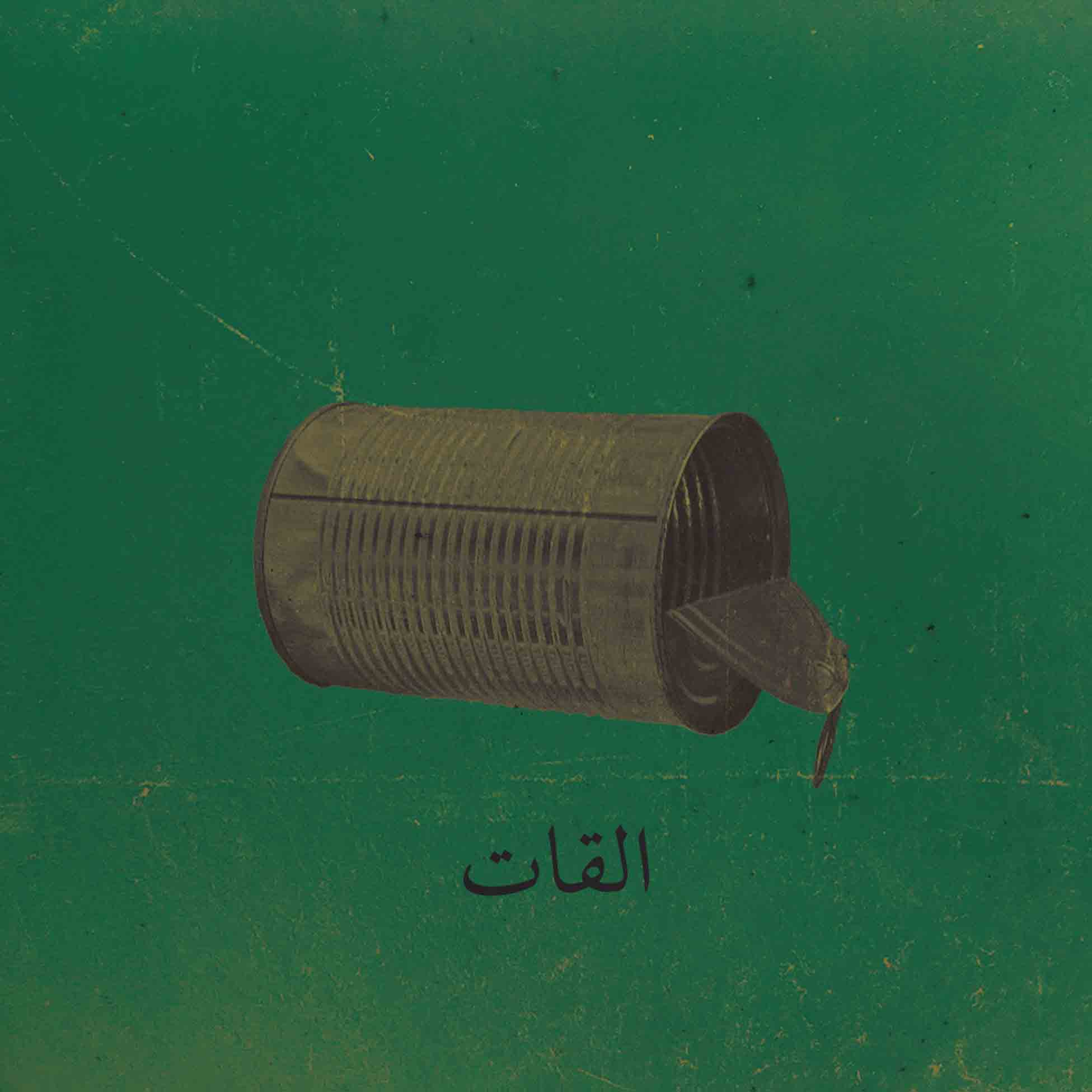 Aalbat Alawi Op.99