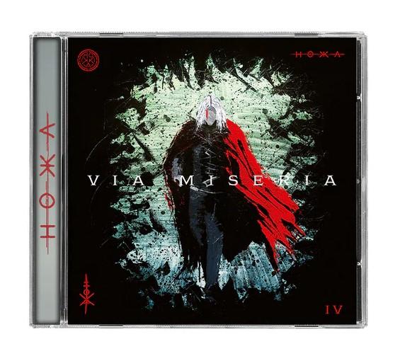 Via Miseria IV