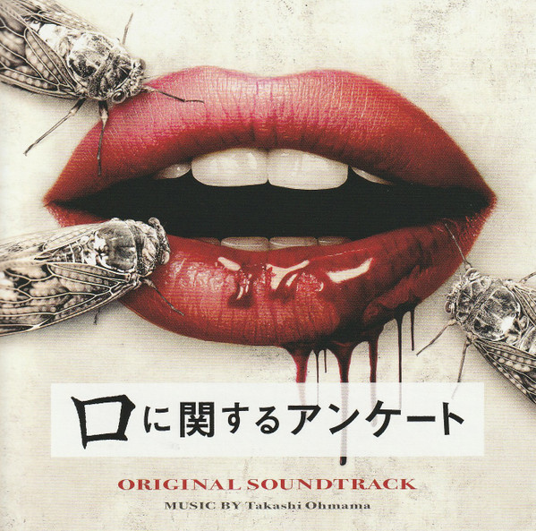 Eiga : Kuchi Ni Kansuru Enquete Original Soundtrack