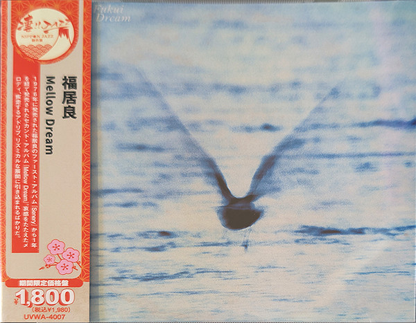 Mellow Dream