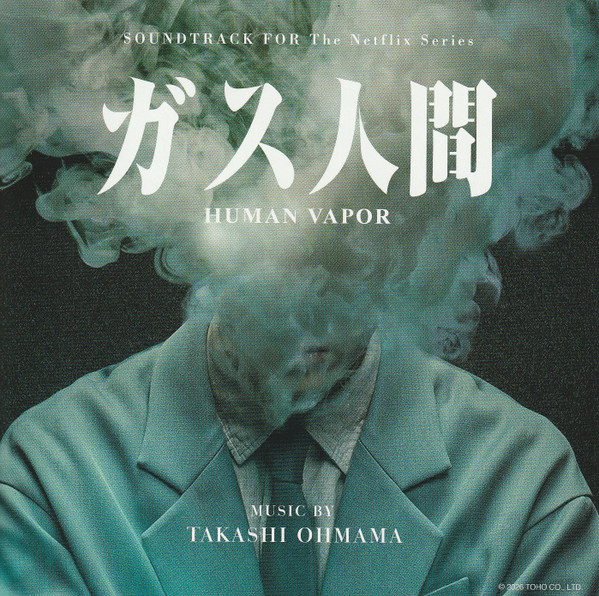 Original Soundtrack The Netflix Series : Human Vapor