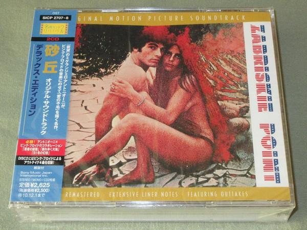 Zabriskie Point Original Soundtrack