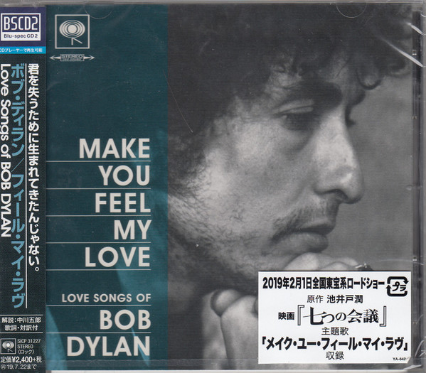 Make You Feel My Love