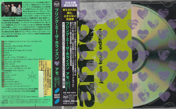 Amo Japan Tour Edition