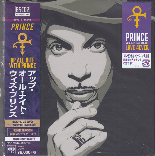 Up All Nite With Prince The One Alone Collection