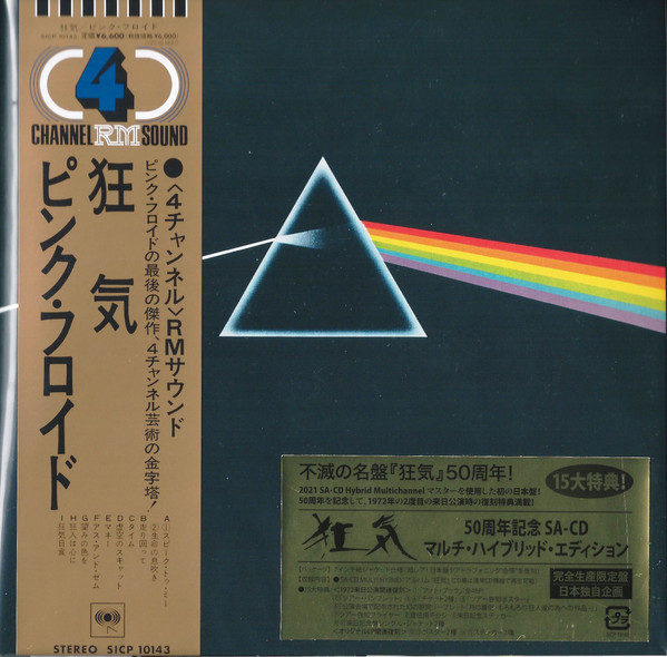 The Dark Side Of The Moon 50th Anniversary Édition Limitée