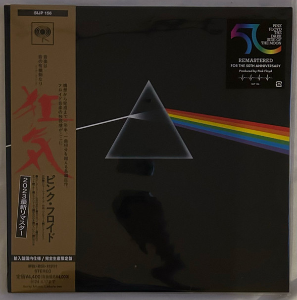 The Dark Side of the Moon