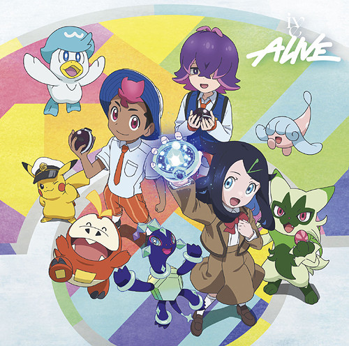 Alive Édition Limitée