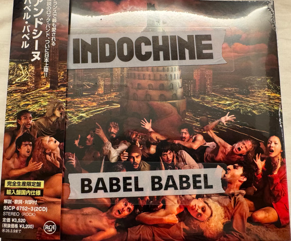 Babel Babel Édition Limitée