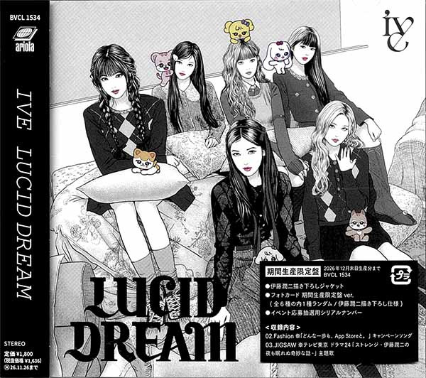 Lucid Dream Édition Limitée
